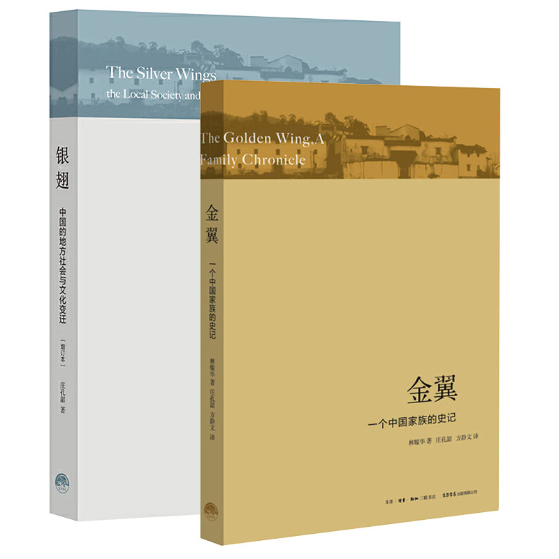 社会生活经济变迁