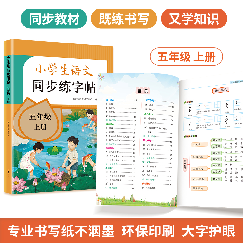 练字硬笔书法