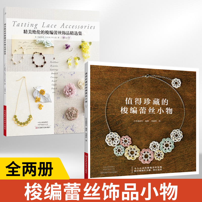 编织技法技巧书籍