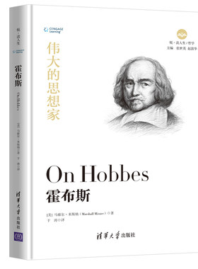 霍布斯 精装 伟大的思想家系列 仰望44位哲学大师的星空 悦读人生开启你的智慧人生之旅 带你走进哲学能看懂的哲学书 清华大学出版