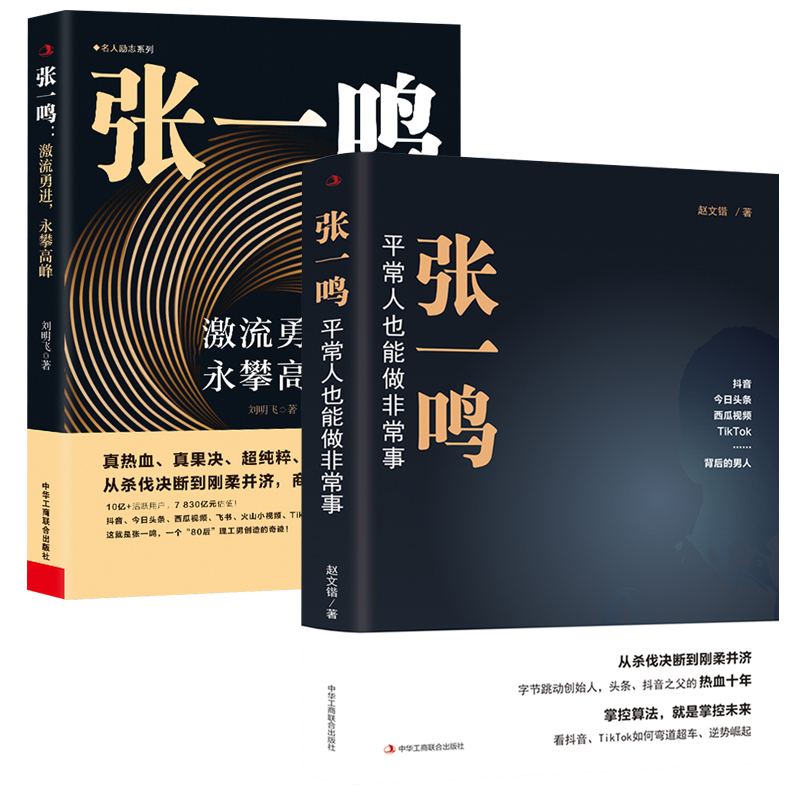 平常人也能做非常事