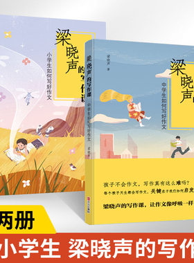 梁晓声的写作课如何写好作文