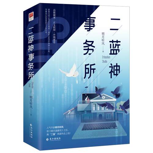 言情侦探探案小说