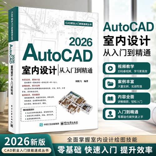 CAD职业入门
