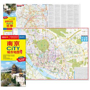 2026年新版南京city城市地图南京市交通旅游图城区图轨道交通图覆膜防水**旅游地图全国自驾游景点书自驾旅行攻略手册高铁线路图