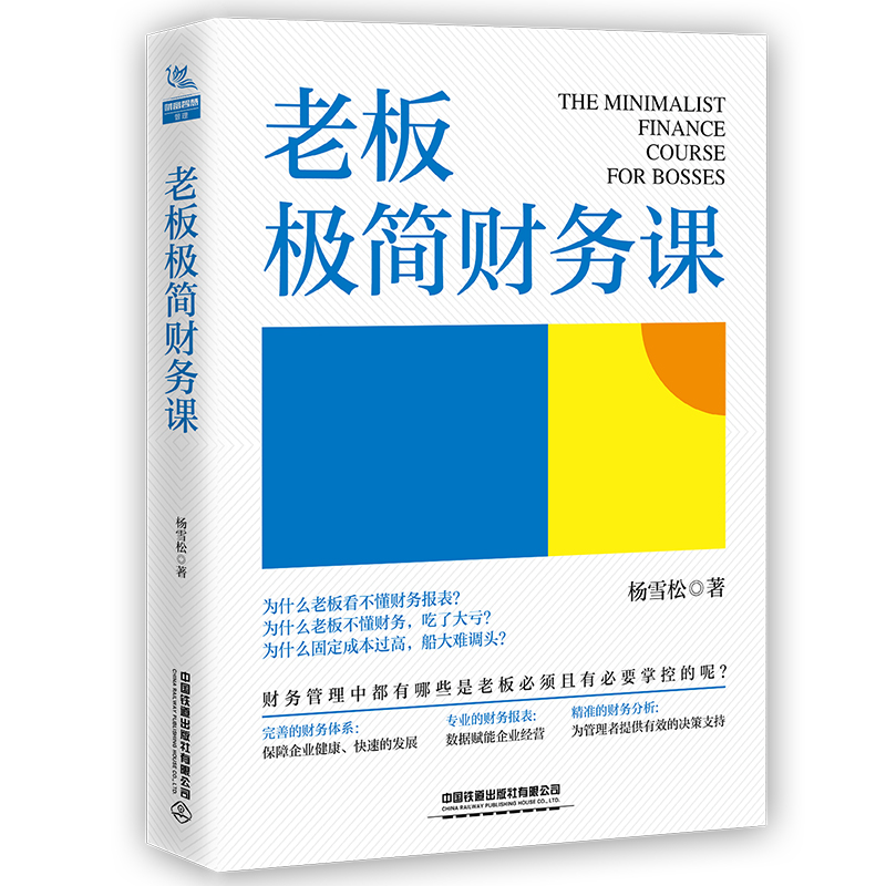公司财务会计税务基本知识