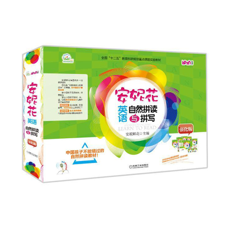 安妮花英语自然拼读与拼写 强化版全5册 3到6岁幼儿英语启蒙分级阅读教材 幼儿园早教儿童英语绘本少儿小学一二三年级英语入门读物