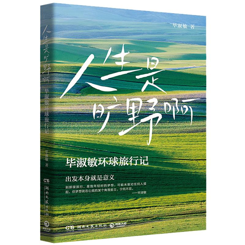 文学散文随笔