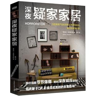 宜家家居 涂鸦 晚上关门后店里就会发生怪事 墙面和隔板上出现了恐怖 监控摄像头全部失灵 厕所 深夜疑家家居美国有一家山寨