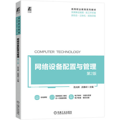 网络技能竞赛书