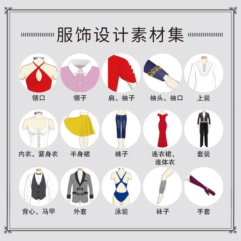 2册】穿搭书籍男子+女子服饰图鉴1130种服装鞋帽包包配饰纹样配色详解时尚穿搭书服装搭配技巧黄金法则衣服穿衣搭配指南教程汉服书