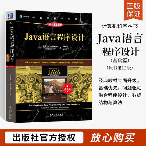 java程序设计指导书
