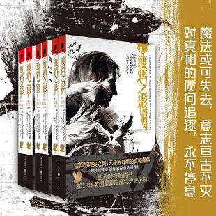 纽约时报2013英国卖座魔幻史诗奇幻小说外国文学欧美英国文学幻想批评魔幻人气史诗 血歌北塔之主火焰女王上下册 渡鸦之影全套1