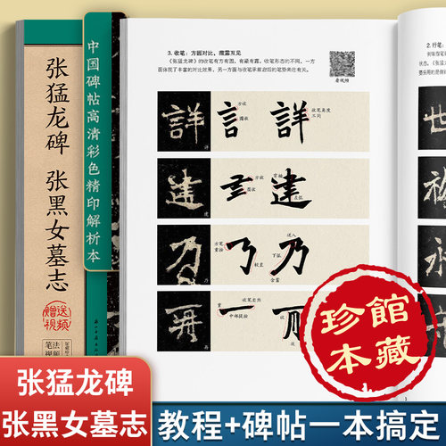 毛笔字帖临摹