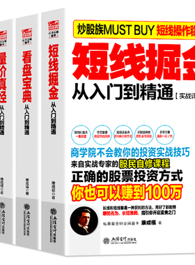 曹明成炒股书籍10册擒住大牛炒股从入门到精通 短线掘金+看盘宝典+量价真经+选股大法 看透买点与卖点 新手炒股书投资股票基础知识