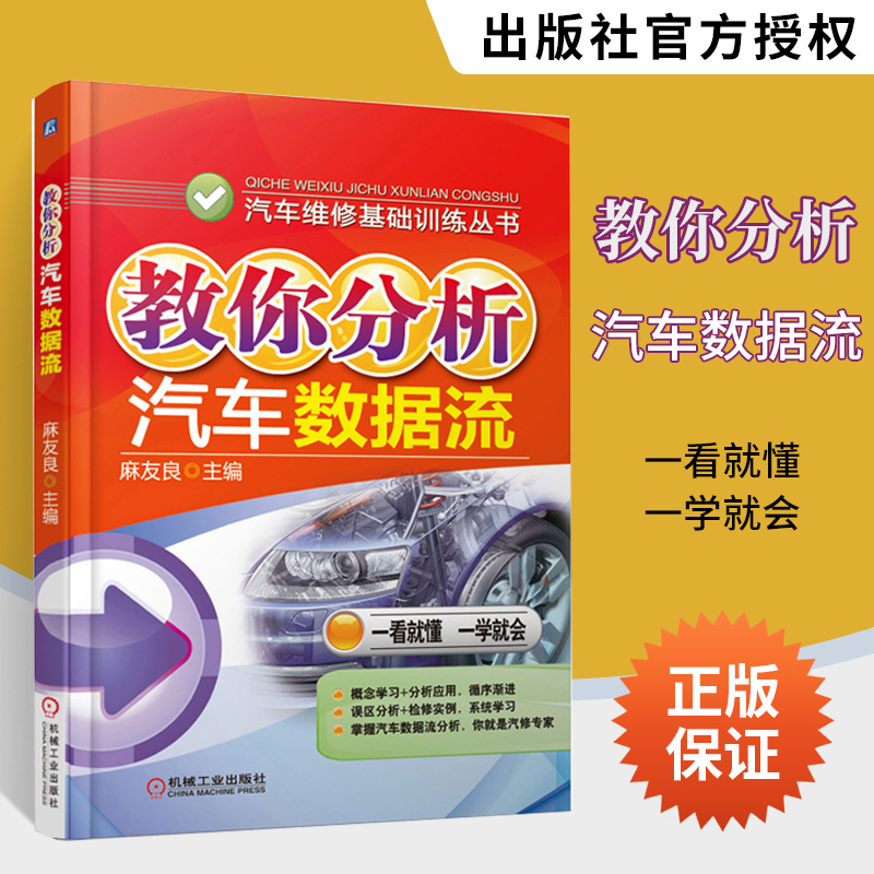 分析汽车数据流获取方法