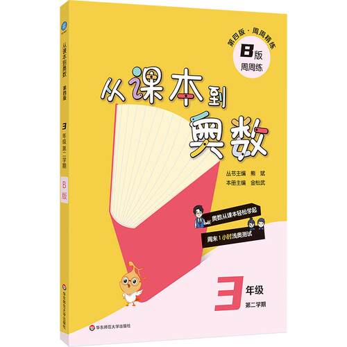 小学培优教程