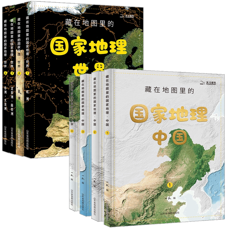藏在地图里的国家地理 中国世界 中小学生儿童地理百科全书自然科学科普类书籍小学 小学生科普书籍 初中生课外阅读 书 地图AR软件