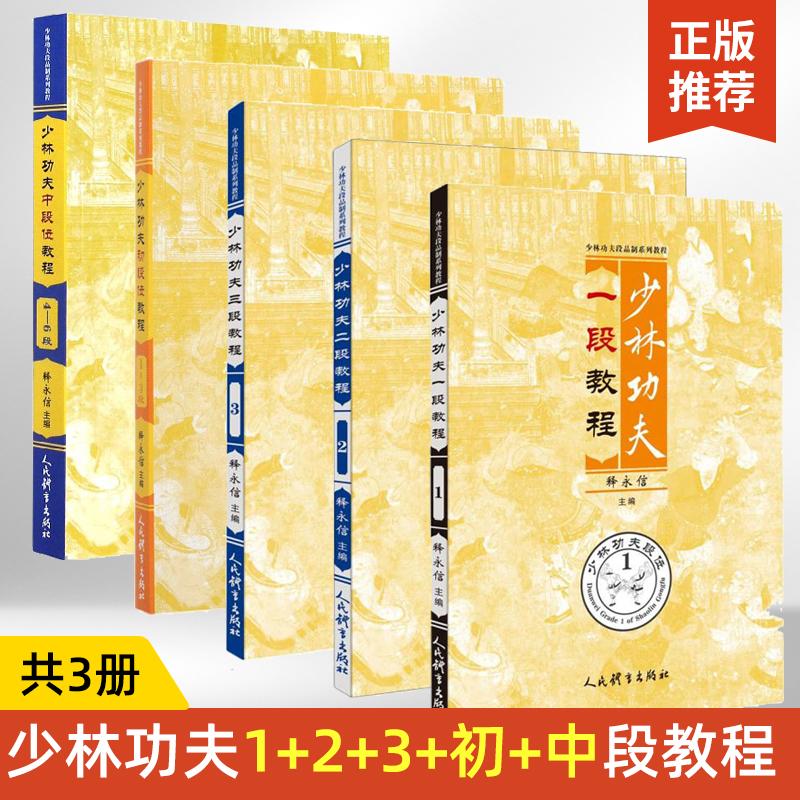 少林格斗功法