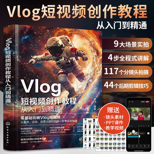短视频制作剪辑
