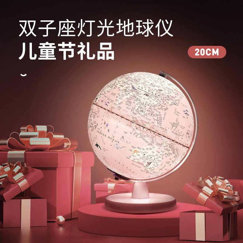 双子座地球仪-粉色北斗双子座儿童AR地球仪3d立体悬浮学生用地理启蒙摆件送礼发光台灯夜灯世界小号生日礼物