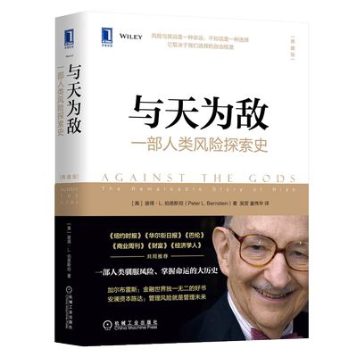 正版天为一部人类风险探索