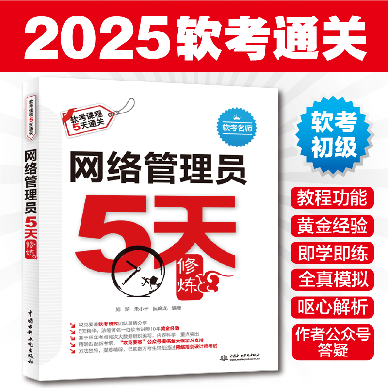 配套网络管理员教程