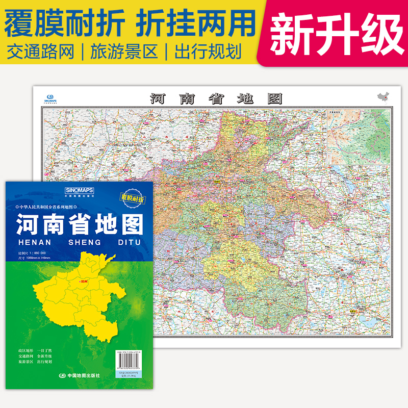 河南省地形地貌