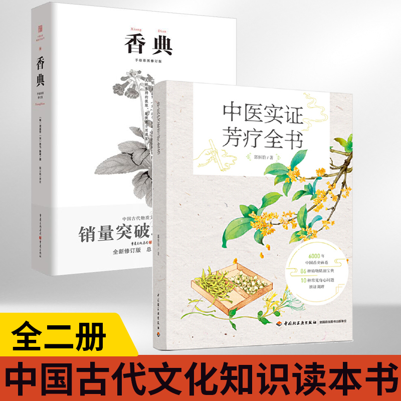 中国古代文化知识读本书籍