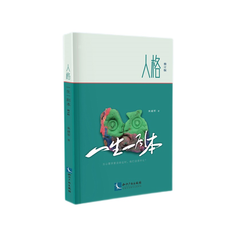 心理学
