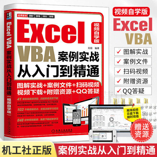 案例实战入门精通自学书籍经典