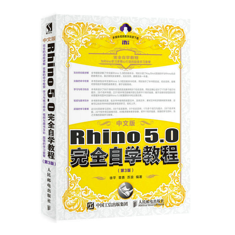 ÖÐÎİæRhino 5.0ÍêÈ«×Ôѧ½Ì³Ì µÚ3°æ ÊÓÆµ½ÌѧrhinoϬţ½Ì³ÌÊé rhino5.0½¨Ä£Èí¼þ½Ì³Ì´ÓÈëÃŵ½¾«Í¨Êé äÖȾ¼¼Êõ½¨Ä£±íÏֽ̳ÌÊé