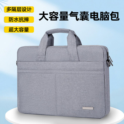 全包围气囊防震电脑包