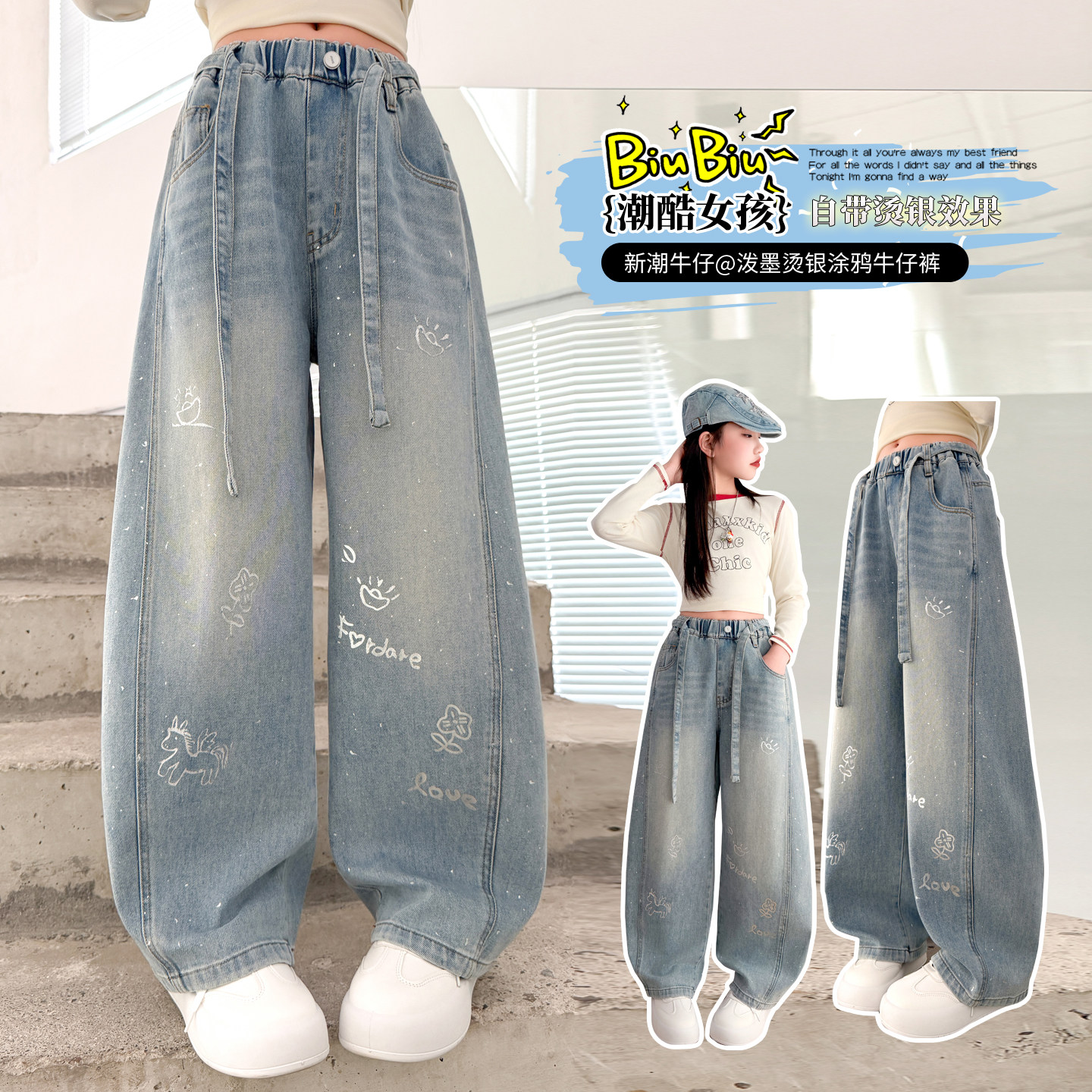 女童春秋洋气牛仔阔腿裤女孩2026新款女大童冬装加绒烫钻直筒裤子,童装/婴儿装/亲子装,裤子,淘宝优惠券,粉丝福利购,淘宝优惠卷