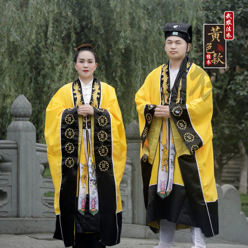武当山高功法衣道士服