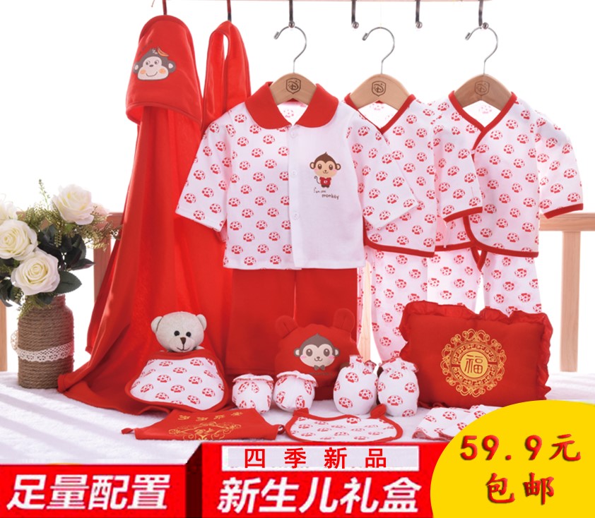 Coffret cadeau pour nouveau-né - Vêtements + Accessoires - Ref 1953994 Image 1