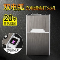 Hộp thuốc lá hình vòng cung đôi rung nhẹ cùng một đoạn 20 gói sạc một chiếc áo gió sáng tạo để gửi cho bạn trai tùy chỉnh mới - Bật lửa cái bật lửa
