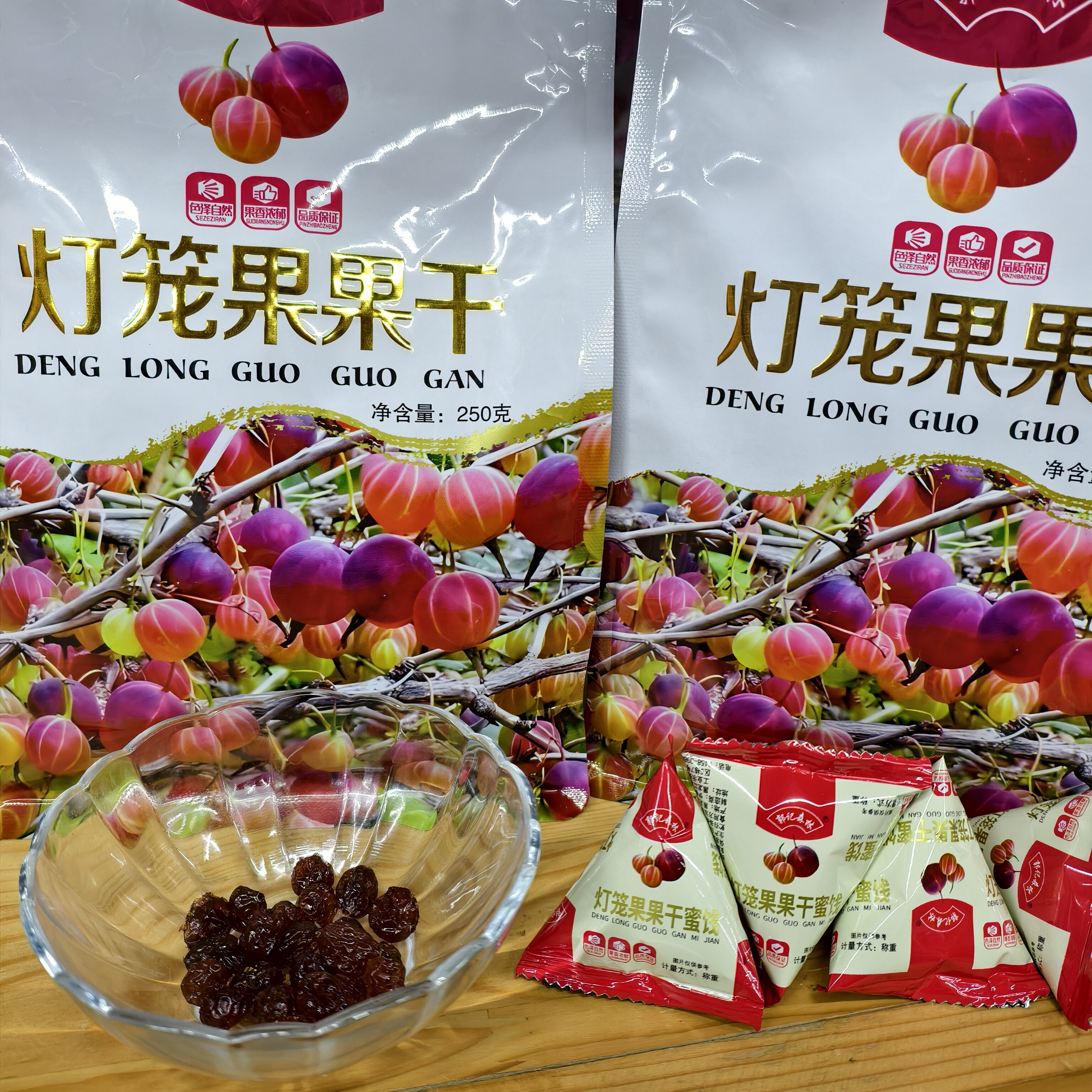 东北特产伊春郭记森林灯笼果果干蜜饯休闲零食250g/袋开袋即食图片