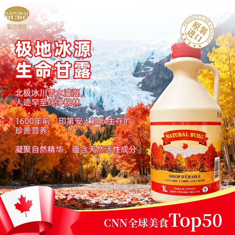 加拿大Amber咖啡松饼烘焙枫糖浆