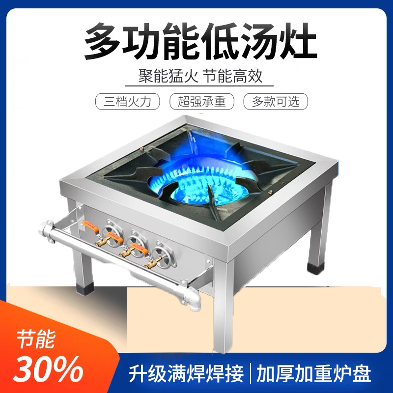 猛火燃气韩式低汤灶商用矮脚灶矮仔炉卤菜肉高汤煤气天然气单双眼