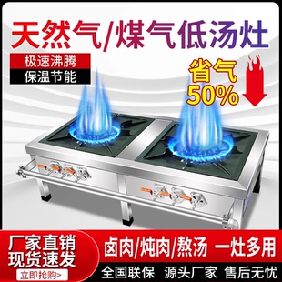 商用韩式低汤灶不锈钢单双眼节能燃气矮脚炉吊汤矮仔炉猛火灶卤肉
