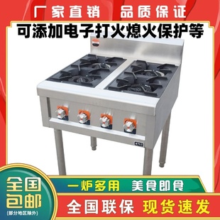 煲仔炉商用燃气灶四六八眼燃气炉灶饭店2468多头麻辣烫煤气砂锅灶