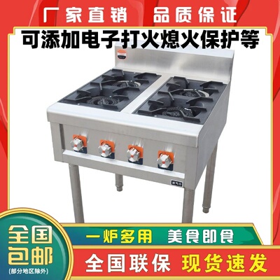 煲仔炉商用燃气灶四六八眼燃气炉灶饭店2468多头麻辣烫煤气砂锅灶