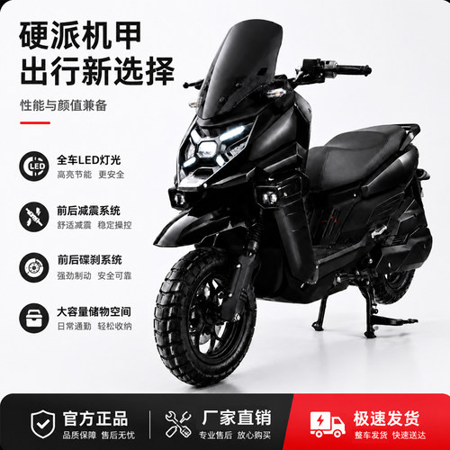 【厂家直销】坦克大功率电摩