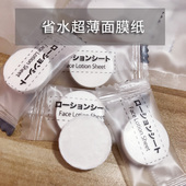 阿惟工坊压缩面膜纸蚕丝纤维超薄湿敷隐形鬼脸补水大号纯露搭配