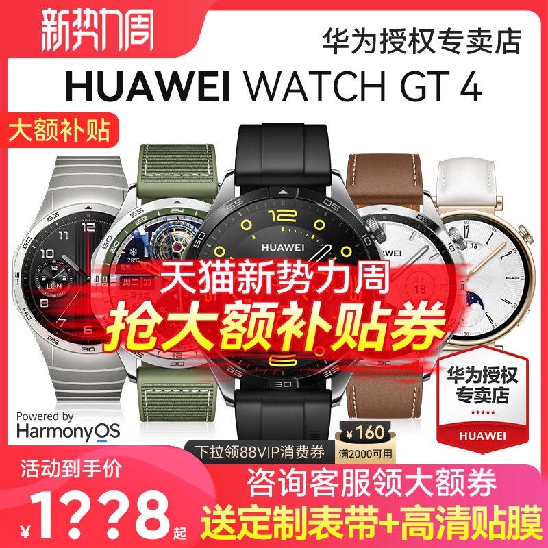 ƷΪֱWATCH GT4˶ܵ绰ֱ粫Ѫ⽡Ůֻٷ콢46mm