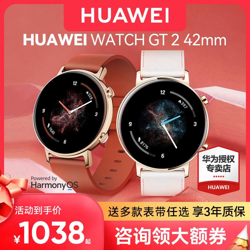 华为WATCHGT2时尚女款42mm手表