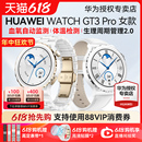 华为手表WATCH Pro女款 GT3 新品 43mm陶瓷版 运动智能电话手表女士腕表心脏早搏房颤ecg心电图血氧监测huawei