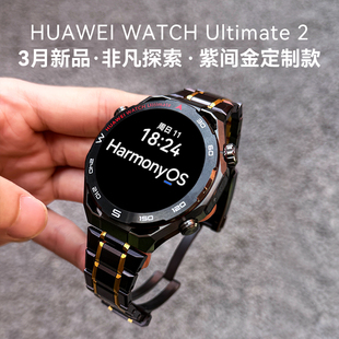 【秒变紫金大师款】华为手表WATCH Ultimate 2 非凡大师eSIM探索智能独立通话水下通信150米潜水2026新款旗舰