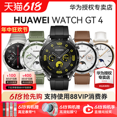 【新品】华为手表WATCH GT4运动智能电话手表心脏早搏房颤血氧检测健康提醒蓝牙商务男女手环官方旗舰款46mm